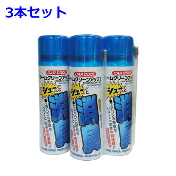 ET-914. ルームクリーンアップII　中和消臭剤・光触媒　容量:100ml×3本セット [通常在庫商品]