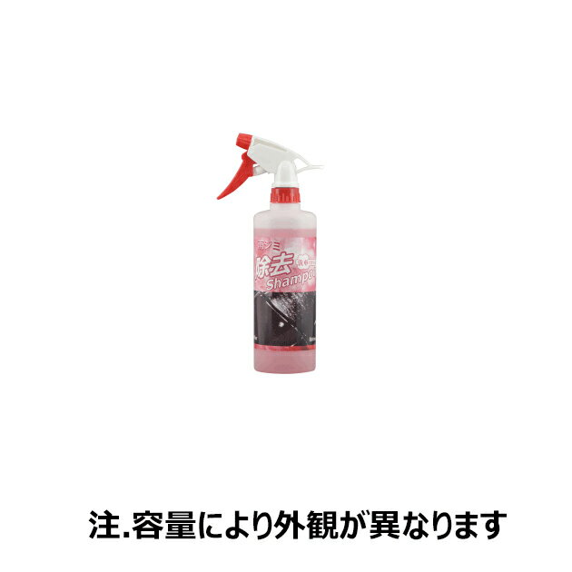 F15050. クリスタルプロセス 雨ジミ除去シャンプー 500ml [1.取寄せ　2.沖縄.離島への出荷は行えません]