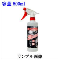 G12052. クリスタルプロセス 万能クリーナー 容量:500ml [1.取寄せ 2.沖縄.離島への出荷は行えません]