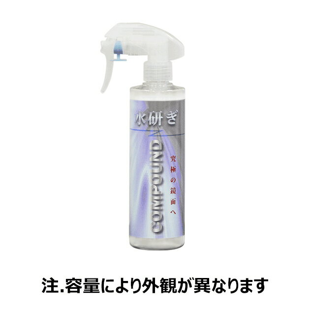 乐天商城 - G25030. クリスタルプロセス 水研ぎコンパウンド　容量:300ml [1.取寄せ　2.沖縄.離島への出荷は行えません]