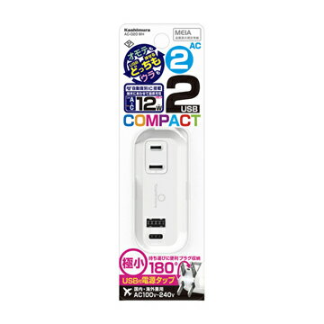 Rakuten - AC-020. 電源タップ 2AC2USB A+C 12W [1.取寄せ　2.北海道.沖縄.離島への出荷は行えません]