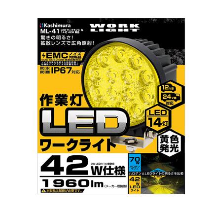 ML-41. LEDワークライト 丸 14灯 42W 黄色 [取寄せ:欠品・完売時は入手不可]