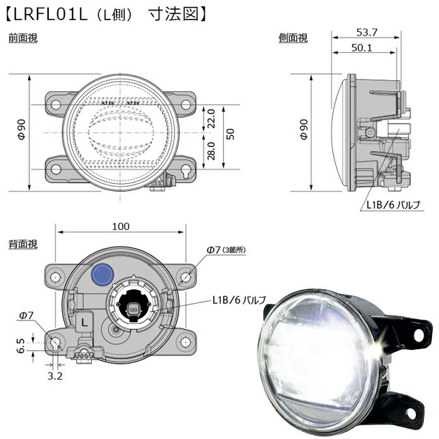 LRFL01L. 特定小型原付/グリスロ用 丸型LEDヘッドランプ・左側　電圧:12V仕様 [1.生産待ち　2.北海道.沖縄.離島への出荷は行えません]