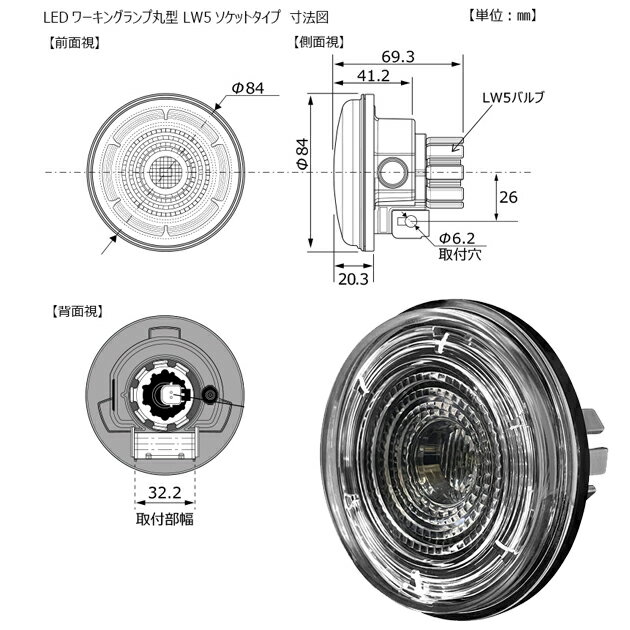 Rakuten - LWL03. LEDワーキングランプ・丸型 LW5タイプ [1.生産待ち　2.北海道.沖縄.離島への出荷は行えません]