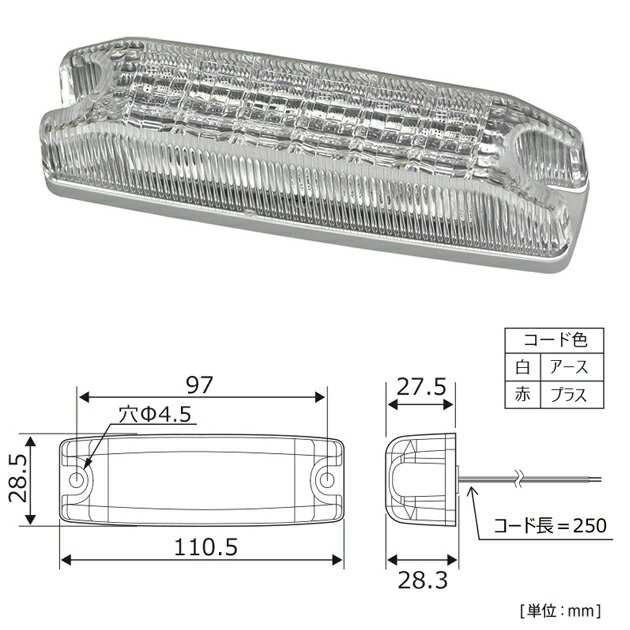 Rakuten - MLUN12. LED車高灯/車幅灯　電圧:12V仕様 [1.生産待ち　2.北海道.沖縄.離島への出荷は行えません]