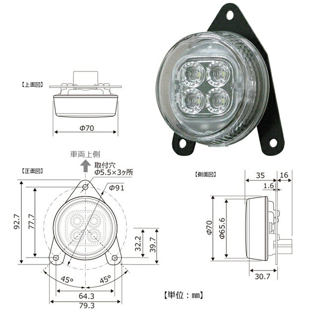 Rakuten - UNSL4. LED丸型バックアップランプ　電圧:12V仕様 [1.生産待ち　2.北海道.沖縄.離島への出荷は行えません]