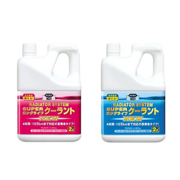 楽天市場】スーパーロングライフクーラント llc（車用品・バイク用品