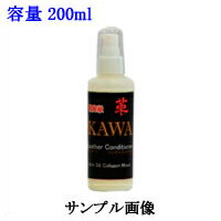 L02020. クリスタルプロセス レザーコンディショナー 容量:200ml [1.取寄せ 2.沖縄.離島への出荷は行えません]