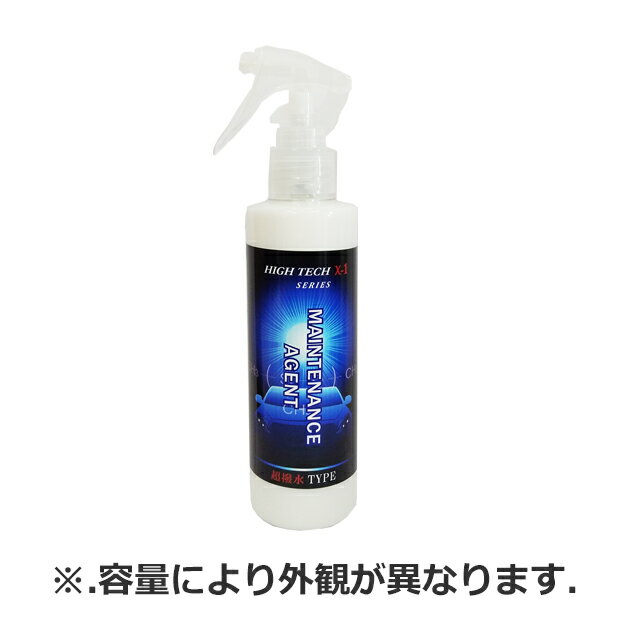 M94000. クリスタルプロセス ハイテクX1シリーズ専用 メンテナンス剤: 超撥水タイプ 容量:100ml [1.取寄せ 2.沖縄.離島への出荷は行えません]