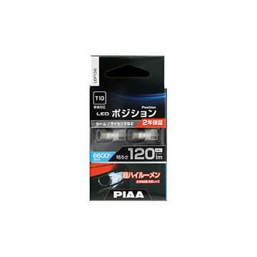 Rakuten - PIAA LEP136. LEDポジションバルブ　規格:T10　色温度:6600K [1.取寄せ　2.北海道.沖縄.離島への出荷は行えません]