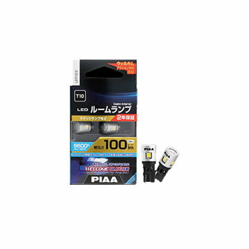 Rakuten - PIAA LER122. LEDルームランプ　規格:T10　色温度:Blue+6600K [1.取寄せ　2.北海道.沖縄.離島への出荷は行えません]