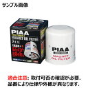 PIAA Z8-M. ツインパワー マグネットオイルフィルター 