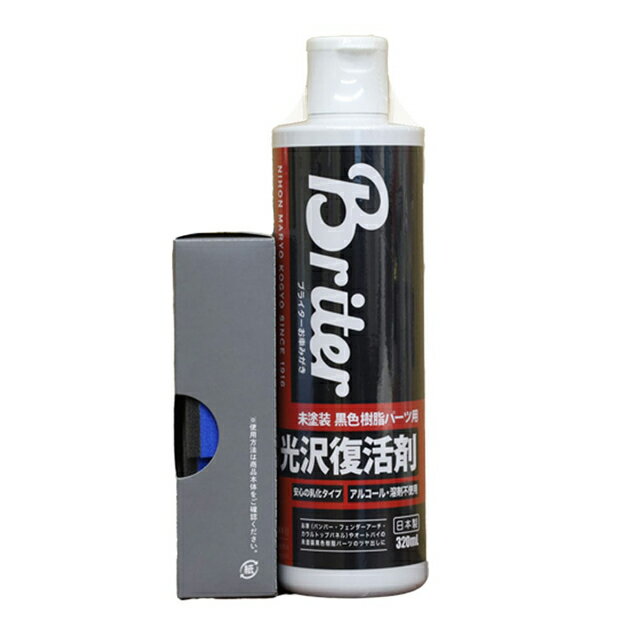 51200. 未塗装黒色樹脂パーツ用 光沢復活剤 容量:320ml (日本磨料工業) [北海道.沖縄.離島への出荷は行えません]