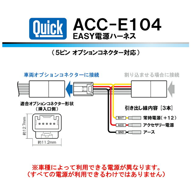 Rakuten - ACC-E104. EASY電源ハーネス (クロネコゆうパケット対象品:ポスト投函)