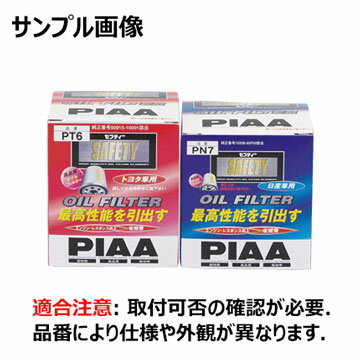 PIAA PM10. セフティー オイルフィルター 