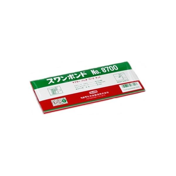 Rakuten - 8700. スワンボンド8700 マフラー・パッチワークキット (タカダ化学品製造) [1.取寄せ　2.北海道.沖縄.離島への出荷は行えません]