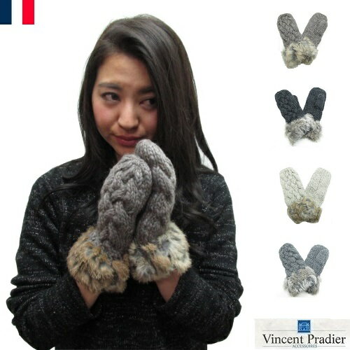 Vincent Pradier ラビットファー グローブ ミトン レディース 手袋 ニット ケーブル 防寒 Vincent Pradier ラビットファー グローブ ミトン レディース 手袋 ニット ケーブル 防寒