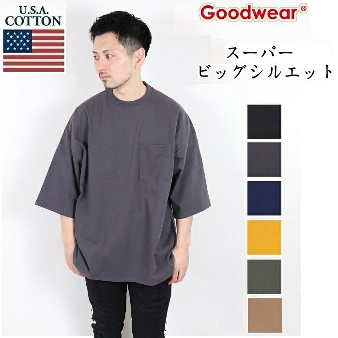 楽天Carre 楽天市場店GOODWEAR グッドウェア good wear スーパー ビッグシルエット Tシャツ 2024SS ポケット付き クルーネック 大きいサイズ メンズ レディース 無地 丸首 カットソー ポケット コットン ワンピース 2501