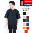 CAMBER キャンバー 301 マックスウェイト Tシャツ メンズ レディース 無地 半袖 厚手 クルーネック MADE IN USA 肉厚 米国製