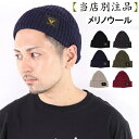 ハイランド2000 HIGHLAND2000 メリノウール 別注 リブ編み ニットキャップ 帽子 ニット帽 レディース メンズ highland 2000 ハイ...