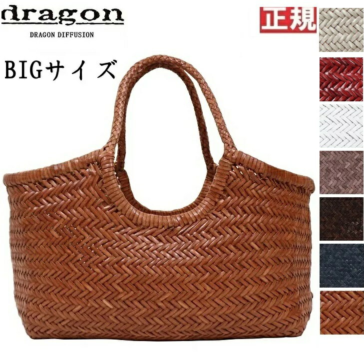 DRAGON DIFFUSION ドラゴン レザー メッシュバッグ ショルダーバッグ nantucket bascket BAG 8822 レザーバッグ バッグ カゴバック ドラゴンディフュージョン イントレチャート 母の日