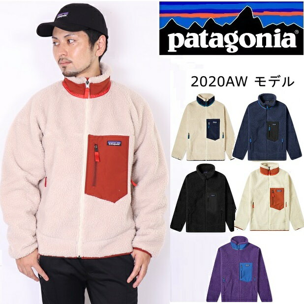 パタゴニア patagonia Classic Retro-X Jacket 2020モデル メンズ レディース アウター クラシック レトロX Pelican ペリカン PEWG Natural Black Navy フリース パイル レディース ジャケット