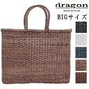 DRAGON DIFFUSION ドラゴン レザーバッグ カゴバック ドラゴンディフュージョン レディース レザー メッシュバッグ B WEAVE Large 8805 イントレチャート 籠 母の日