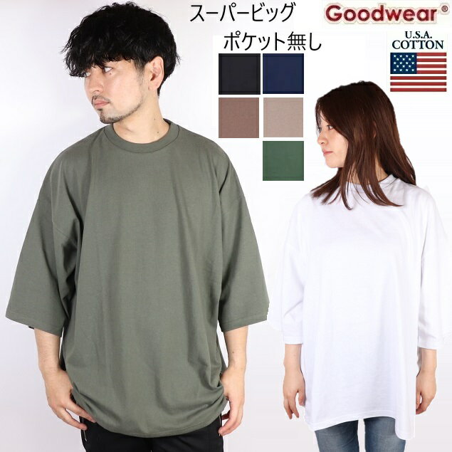 楽天Carre 楽天市場店GOODWEAR グッドウェア good wear スーパー ビッグシルエット Tシャツ 2023SS ポケット無し クルーネック 大きいサイズ メンズ レディース 無地 丸首 カットソー ポケット コットン ワンピース 2W7-11222