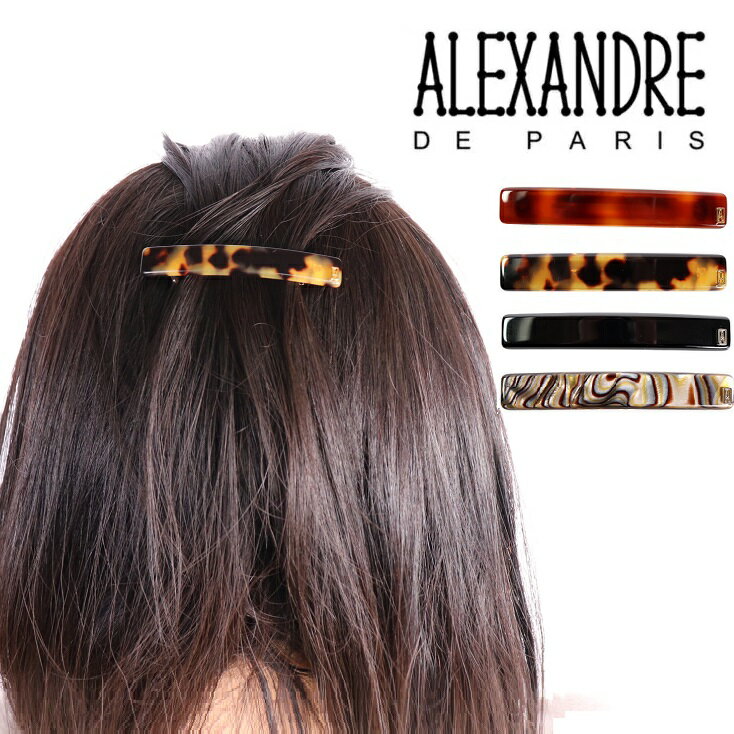 アレクサンドルドゥパリ（バレッタ） アレクサンドルドゥパリ バレッタ ALEXANDRE DE PARIS AA6-735 ヘアーアクセサリー CLASSIQUE レディース アクセサリー BARRETTE ヘアクリップ クリップ 髪留め ベーシック シンプル HAIRCLIP アクセント BASIC CLASSIQUES 6cm プレゼント お祝い 記念 女性 全5色