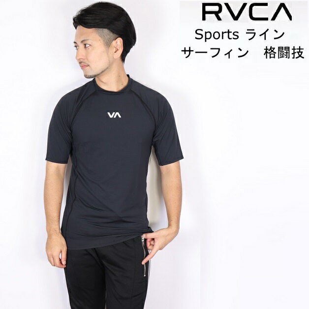 ルーカ RVCA プリント ラッシュガード アンダーシャツ 半袖 ビッグロゴ ティーシャツ サーフ スポーツ ジムウェア 格闘技 スポーツウェア サーフィン 吸水速乾 機能性　ロング Tシャツメッシュ sports rashguard AVYKT00115