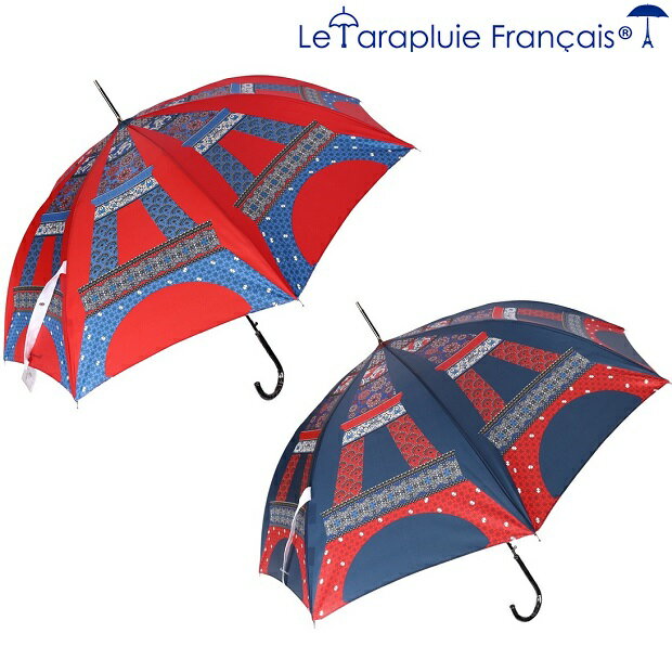 Le Parapuluie Francais ル パラプリュイ フランセ 長傘 レディース 晴雨兼用 UVカット Tour Eiffel LPF10 エッフェル塔 フランス 日傘 パリ レッド 赤 マリン ネイビー トリコロール Chantal Thomass シャンタルトーマス guy de jean エッフェル