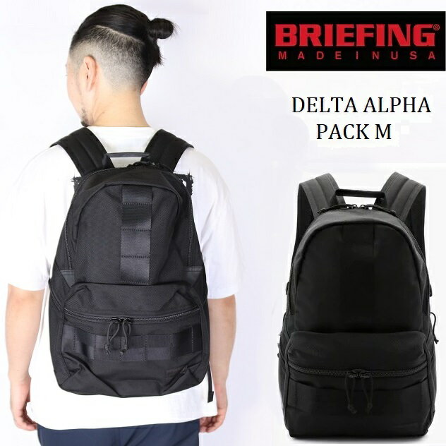 ブリーフィング BRIEFING バッグ バックパック DELTA ALPHA PACK M リュックサック リュック ミリタリー 軍モノ golf PC A4 通勤 通学 メンズ レディース ギフト プレゼント 夫 旦那 彼氏 20L