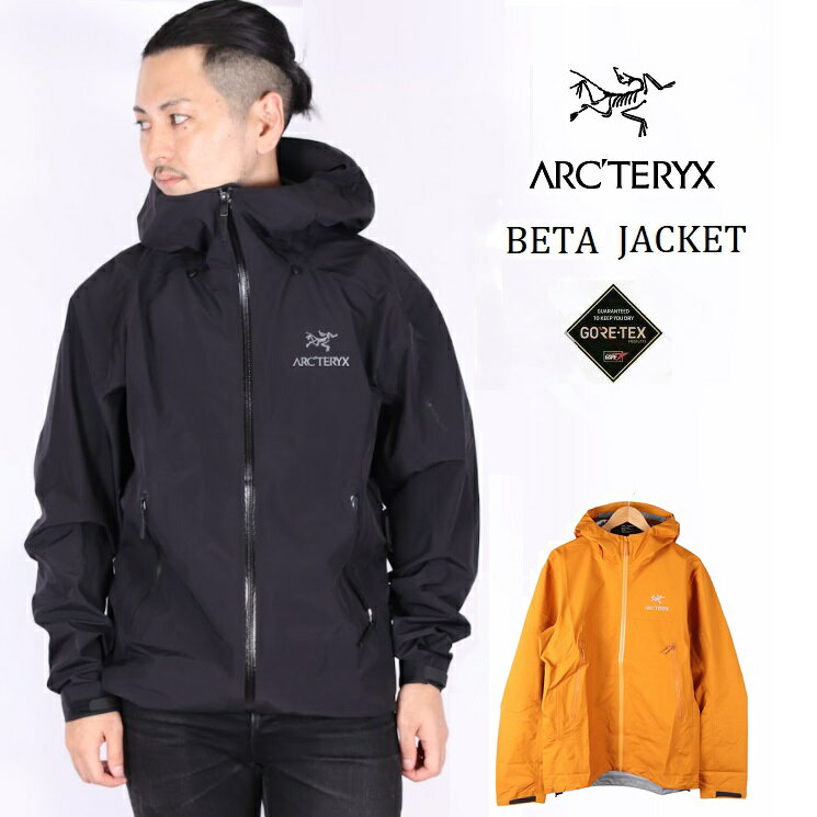 アークテリクス ARC’TERYX ベータ ジャケット Beta Jacket マウンテンパーカー マウンテンジャケット 2022 軽量 登山 アウトドア メンズ 防水 アウトドアハードシェル ゴアテックス キャンプ 防寒 オレンジ ブラック プレゼント 29867