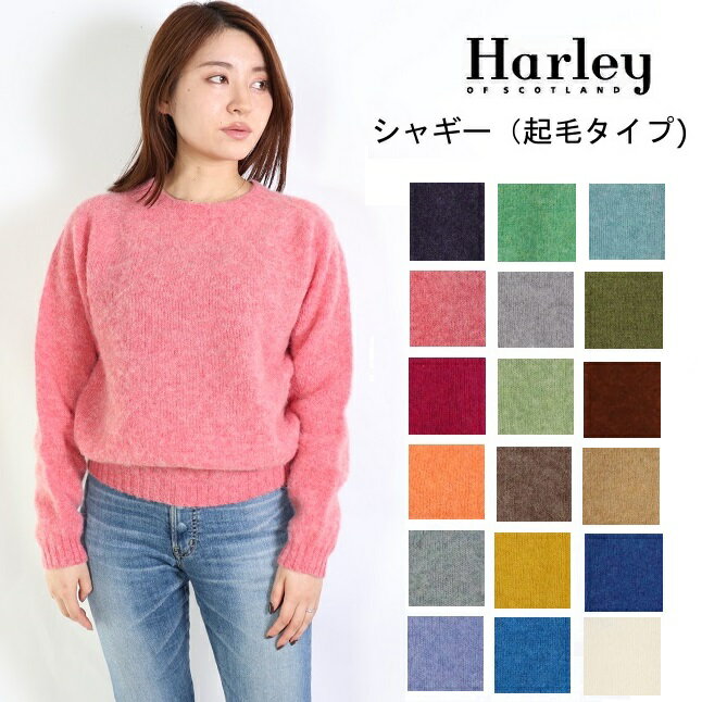 ハーレーオブスコットランド Harley of scotland シャギードッグ 起毛 CREW NECK SWEATER shaggy L2474/7 ニット セーター レディース シェットランド ウール クルーネック 無地 ハーレー モヘア ふわふわ