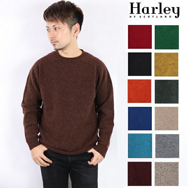 楽天Carre 楽天市場店ハーレーオブスコットランド Harley of scotland メンズ ニット セーターCREW NECK SWEATER ユニセックス 男女兼用 レディース シェットランド ウール クルーネック 無地 ハーレー M2474/7 英国製 ギフト 夫 ブランド 保温性 プレゼント クリスマス