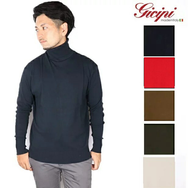 ジチピ タートルネック GICIPI ニット カットソー メンズ レディース タートル セーター 長袖 イタリア製 トップス ニットソー 無地 コットン 綿 ハ...