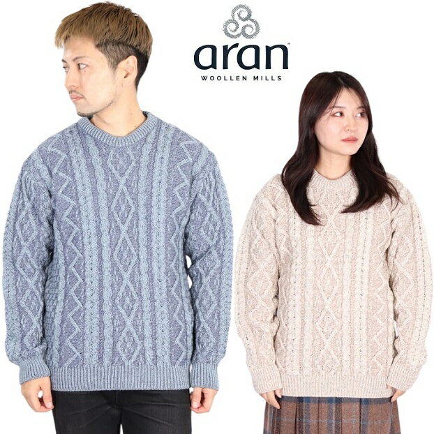 アランウーレンミルズ セーター メンズ レディース aran woollen mills ウール ニット B291 スーパー メリノウール ケーブル アイルランド製 セーターアランセーター アイリッシュ プレゼント 彼氏 彼女 妻 夫