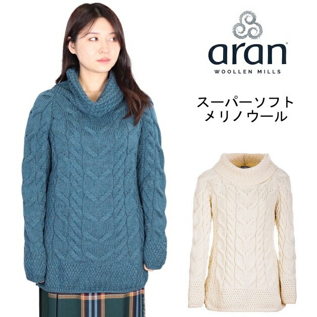 アランウーレンミルズ ARAN WOOLLEN MILLS タートル レディース ボトルネック セーター スーパーソフト メリノウール タートルネック ブラウス ドルマン スリーブ ロング丈 ケーブル編み プレゼント 妻 彼女 祖母