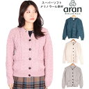 アランウーレンミルズ カーディガン レディース ボレロ aran woollen mills スーパー メリノウール ウール ニット セーター レディース アイルランド製 ケーブル アランニット アランセーター プレゼント 妻 彼女 防寒 リモート