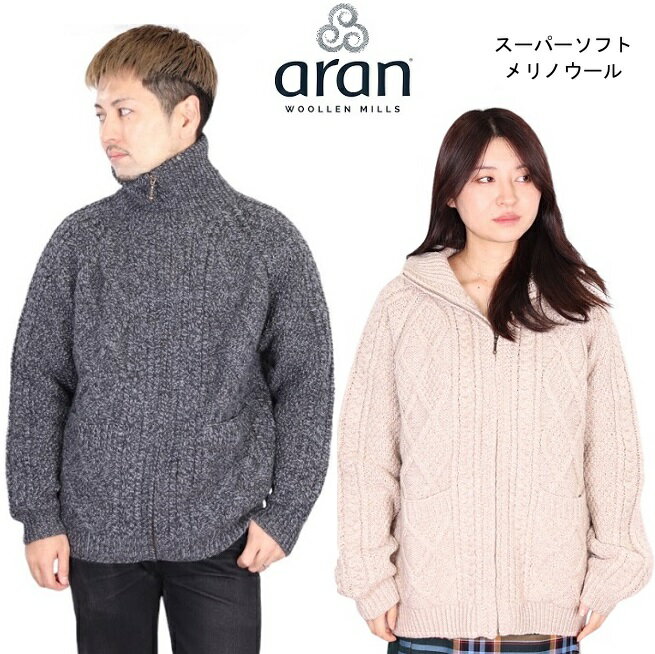 アランウーレンミルズ セーター メンズ レディース ジップアップニット aran woollen mills ウール ニット B291 スーパー メリノウール ドライバーズニット ケーブル 手編み ハンドメイド セーターアランセーター アイリッシュ プレゼント カウチン