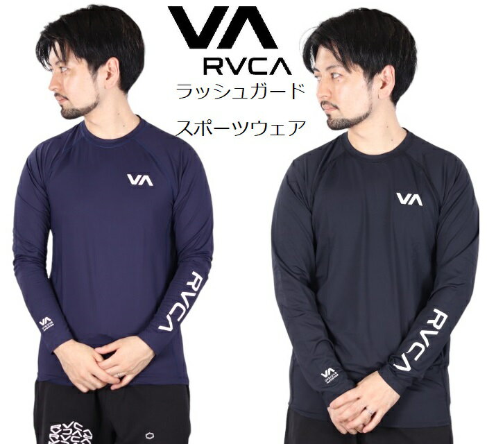 RVCA ルーカ ラッシュ ガードスポーツウェア LS-shirts メッシュ ラッシュガード アンダーシャツ 長袖 ビッグロゴ ティーシャツ サーフ..