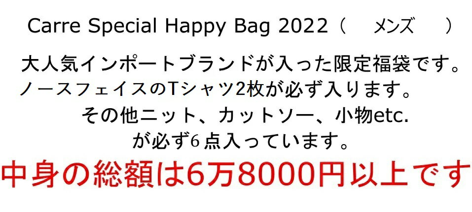 福袋 メンズ happy bag 当店限定 2...の紹介画像2