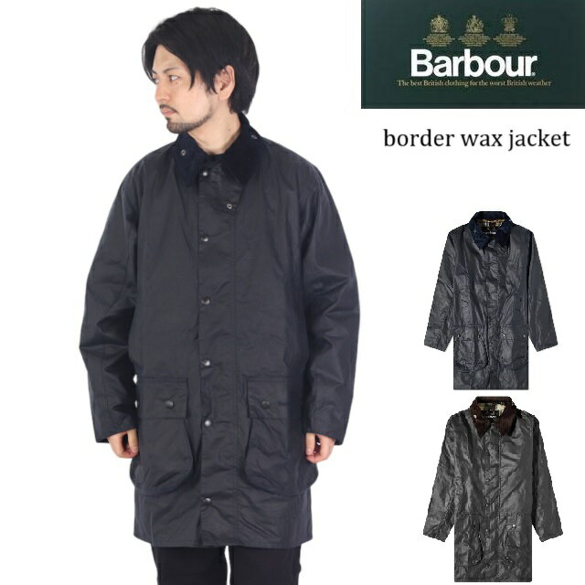 バブアー ジャケット メンズ BARBOUR バブアー border wax jacket ジャケット メンズ オイルドジャケット ロング MWX0008 アウター 撥水 防水オイル ジップアップ 紳士ジャケット MADE IN ENGLAND イギリス ハンティング