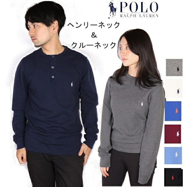 ポロラルフローレン Polo Ralph Lauren ワッフル サーマル PWLCFR クルーネック ヘンリーネック ボタン 長袖Tシャツ ロンT カットソー ポニー メンズ レディース インナー ブランド ボタンダウン