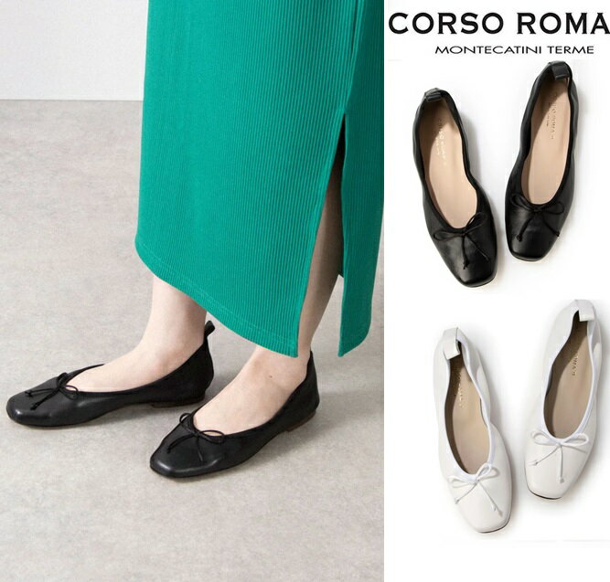 楽天市場】corso roma 9 フラットの通販 楽天市場】corso roma 9 フラットの通販
