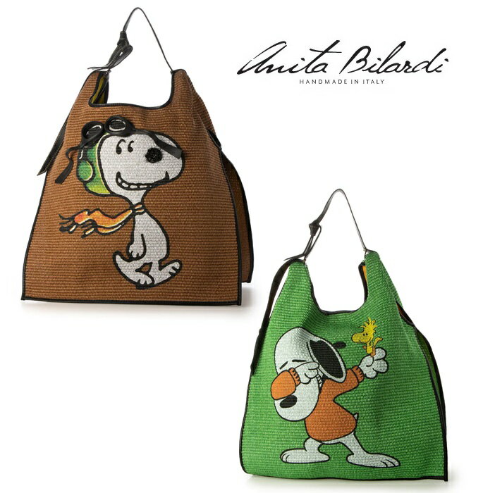 楽天Carre 楽天市場店アニタビラルディ anita bilardi スヌーピー Snoopy PICASSORAFIA 本革 トートバッグ カゴバッグ 編み込み 2way ショルダーバッグ VOLCANIC HORSEFILL 春夏 ラフィアバッグ