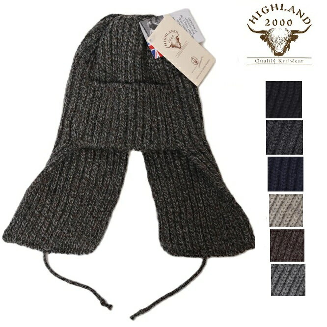 ハイランド 2000 HIGHLAND 2000 フライトキャップ ニット帽 highland2000 メンズ レディース ウール 登山 防寒 Flight Cap with Rope フライト 耳当て