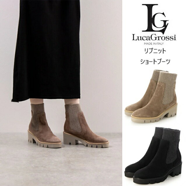 楽天市場】luca grossi(ブーツ|レディース靴):靴の通販 楽天市場】luca grossi(ブーツ|レディース靴):靴の通販