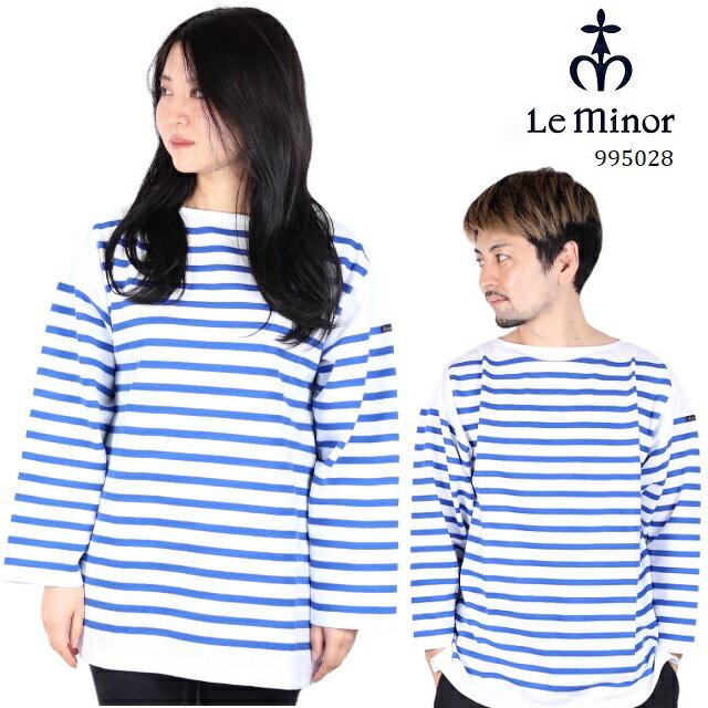 ルミノア Le minor ボーダー ビッグシルエット ボートネックプルオーバーフランス製 レディース メンズ カットソー ボーダー Tシャツ LEMINOR フレンチボーダー コットン ロンT 長袖 ドロップショルダー ラッセル編み LEF995028