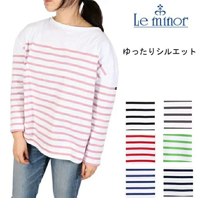 ルミノア Le minor パネル ボーダー ビ...の商品画像